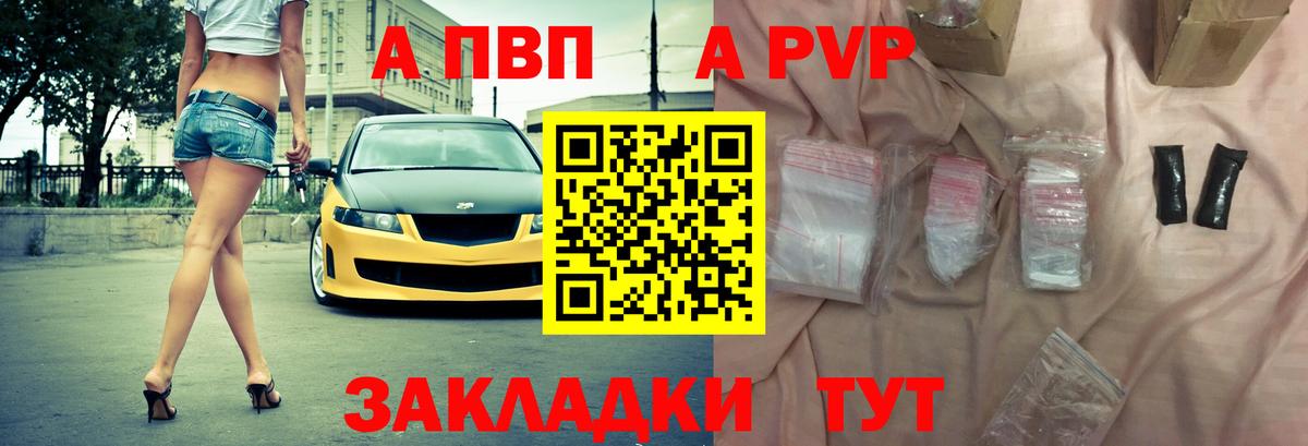 Alpha PVP СК КРИС Богородицк