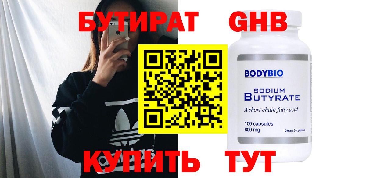 Богородицк  Бутират буратино  Вход с VPN 
