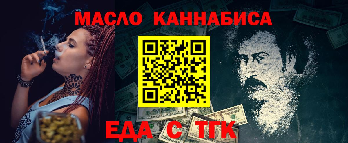 Cannafood марихуана Богородицк