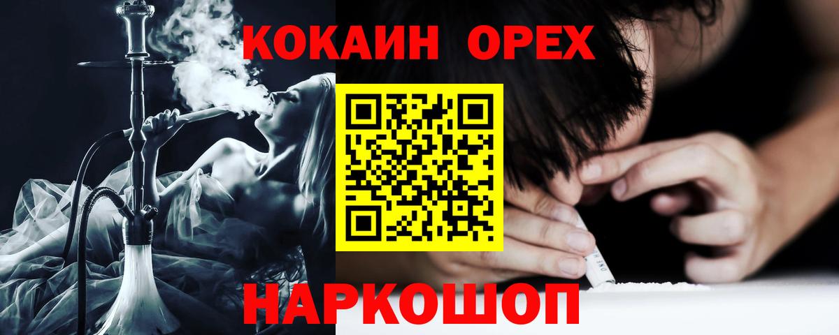 КОКАИН 97%  Вход с VPN  Богородицк  COCAIN  Кокаин Перу 