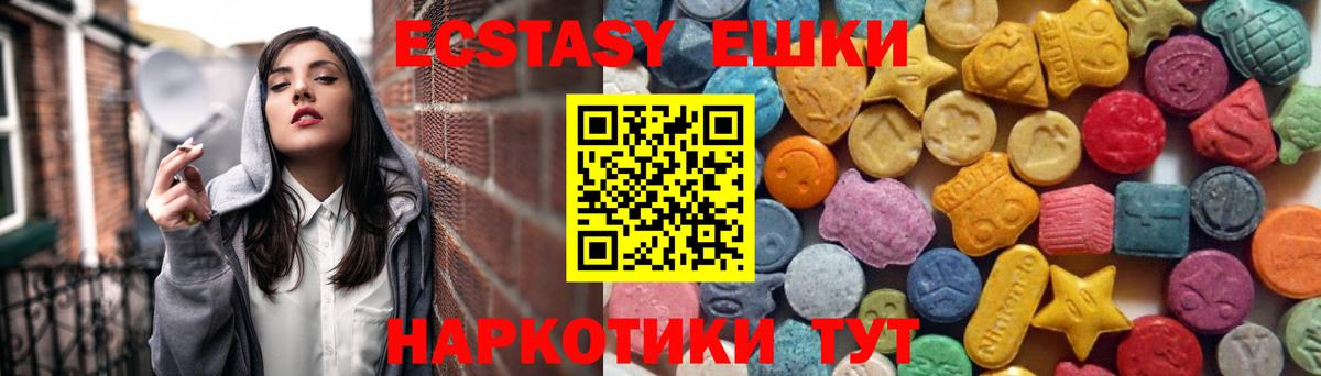 Экстази TESLA Богородицк