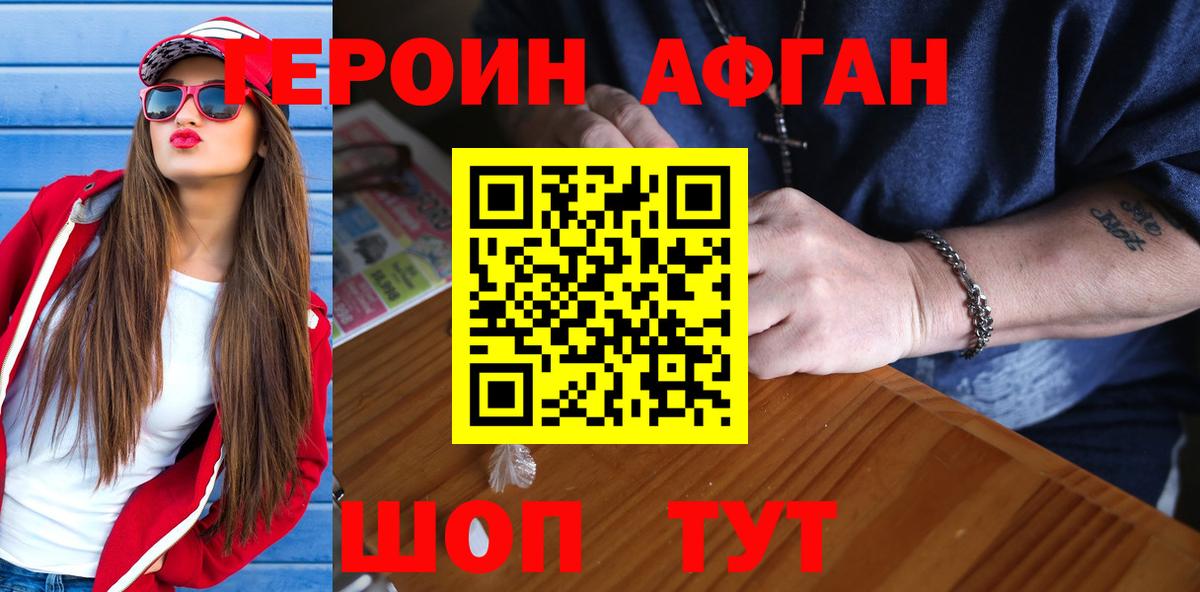 Богородицк  ГЕРОИН хмурый  ГЕРОИН  Вход с VPN 