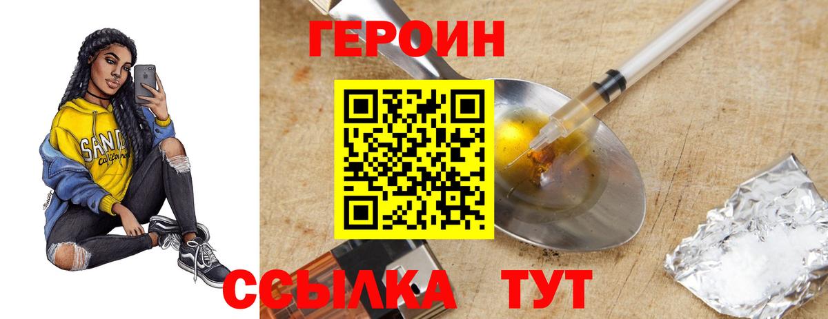 Героин афганец Богородицк