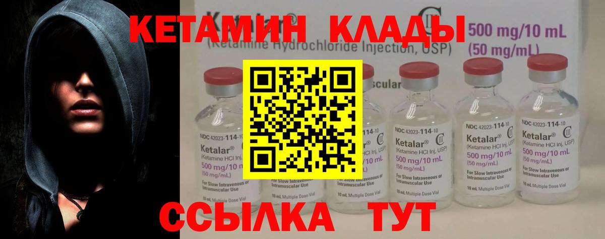 Богородицк  КЕТАМИН VHQ  КЕТАМИН ketamine  Вход с VPN 