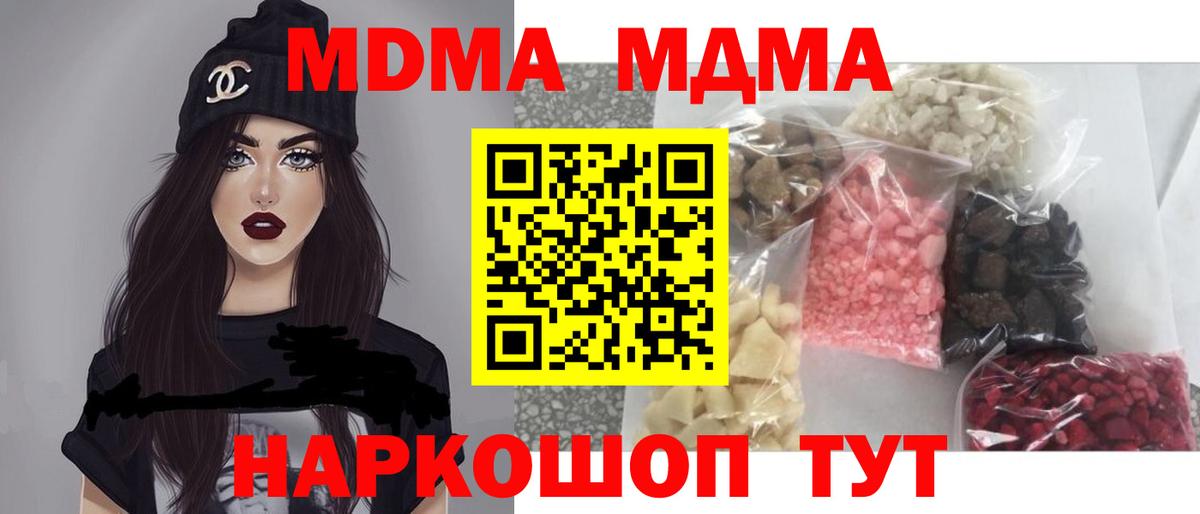 Богородицк  MDMA VHQ  Вход с VPN  МДМА кристаллы 