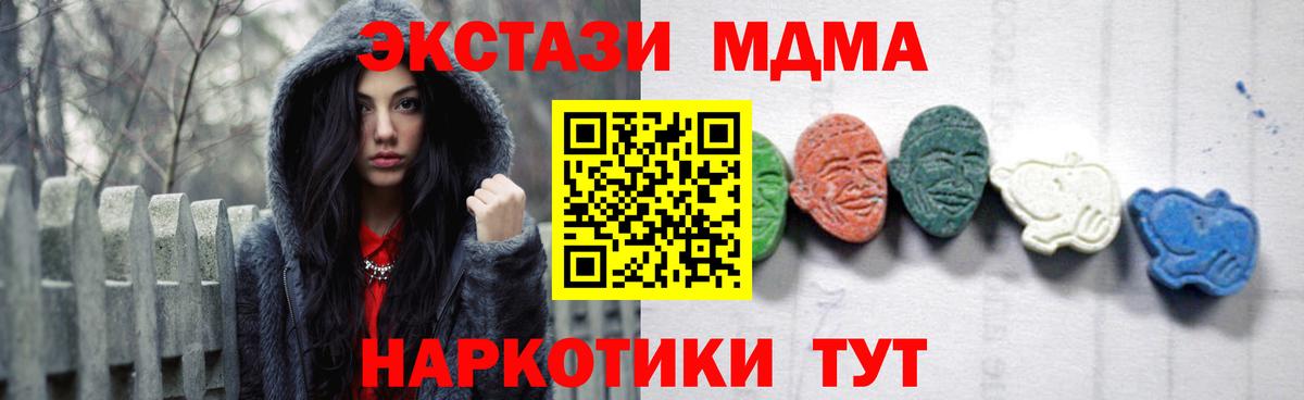 MDMA кристаллы Богородицк