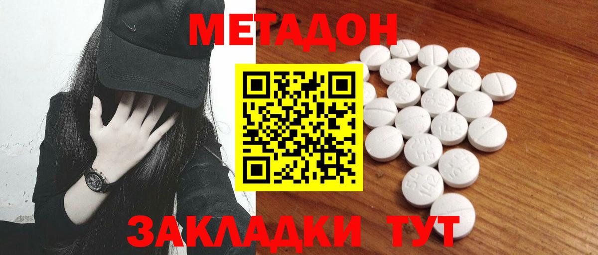 Богородицк  МЕТАДОН мёд  Вход с VPN 