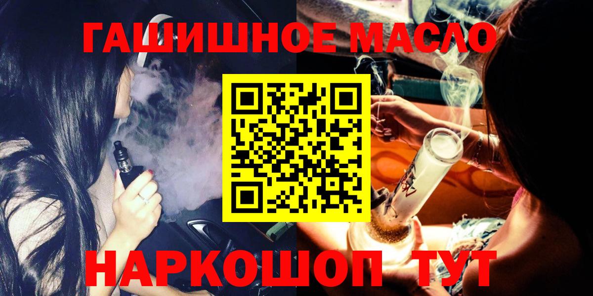 ТГК THC oil  Дистиллят ТГК гашишное масло  Вход с VPN  Богородицк 
