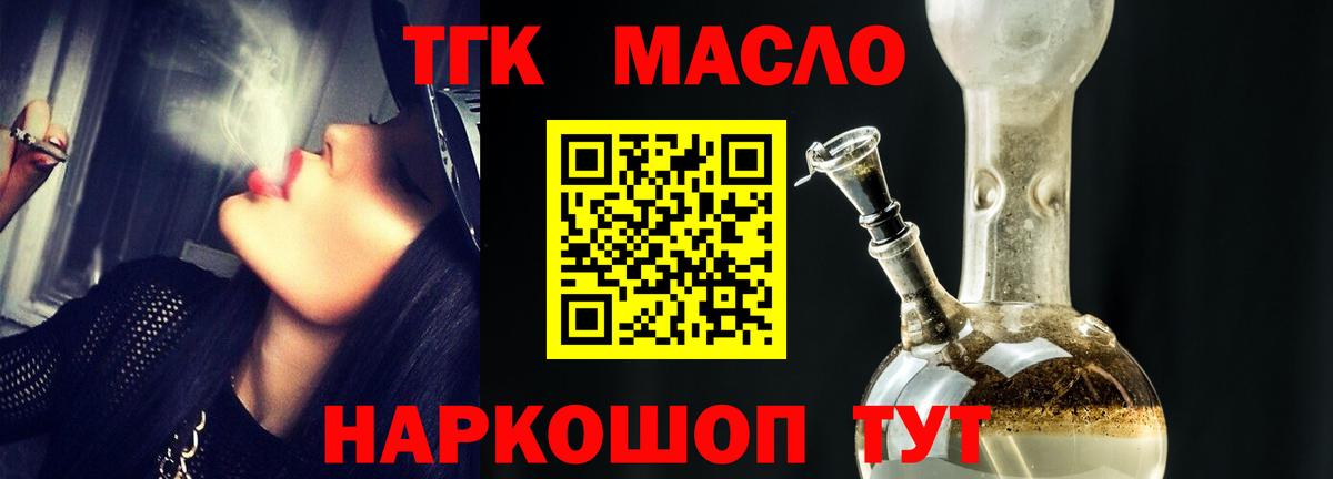 Дистиллят ТГК жижа Богородицк