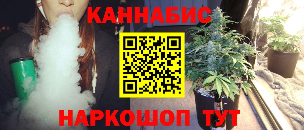 Бошки Шишки SATIVA & INDICA Богородицк